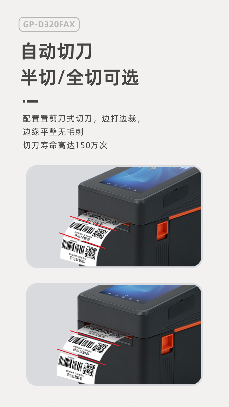 GP-D320FAX-微信推圖_07.png